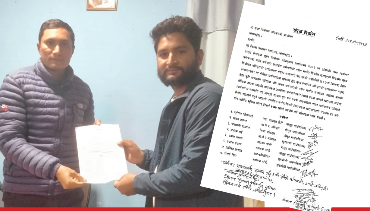 पदीय मर्यादामा असन्तुष्ट मोलुङ र सुनकोसीका निर्वाचन कर्मचारीले आर्थिक सुविधा नलिने