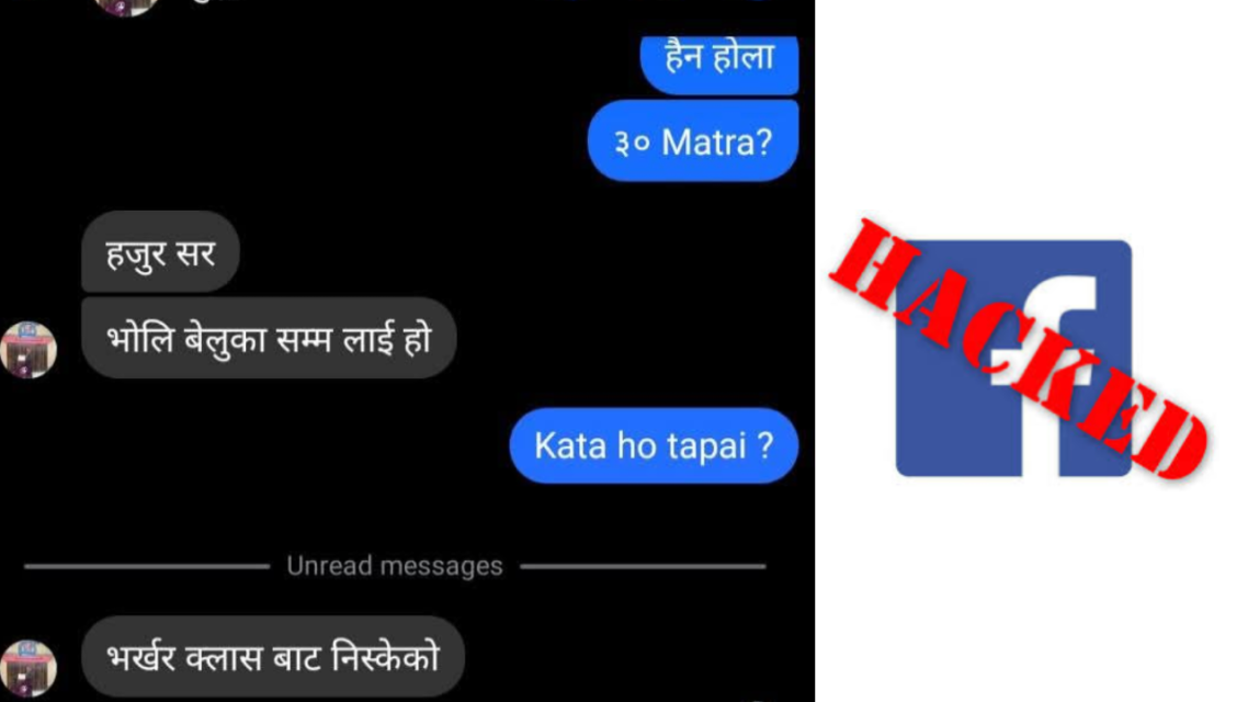 ओखलढुंगामा फेसबुक ह्याकका घटना बढ्दै, ठगीबाट बच्न र सतर्क रहन आग्रह