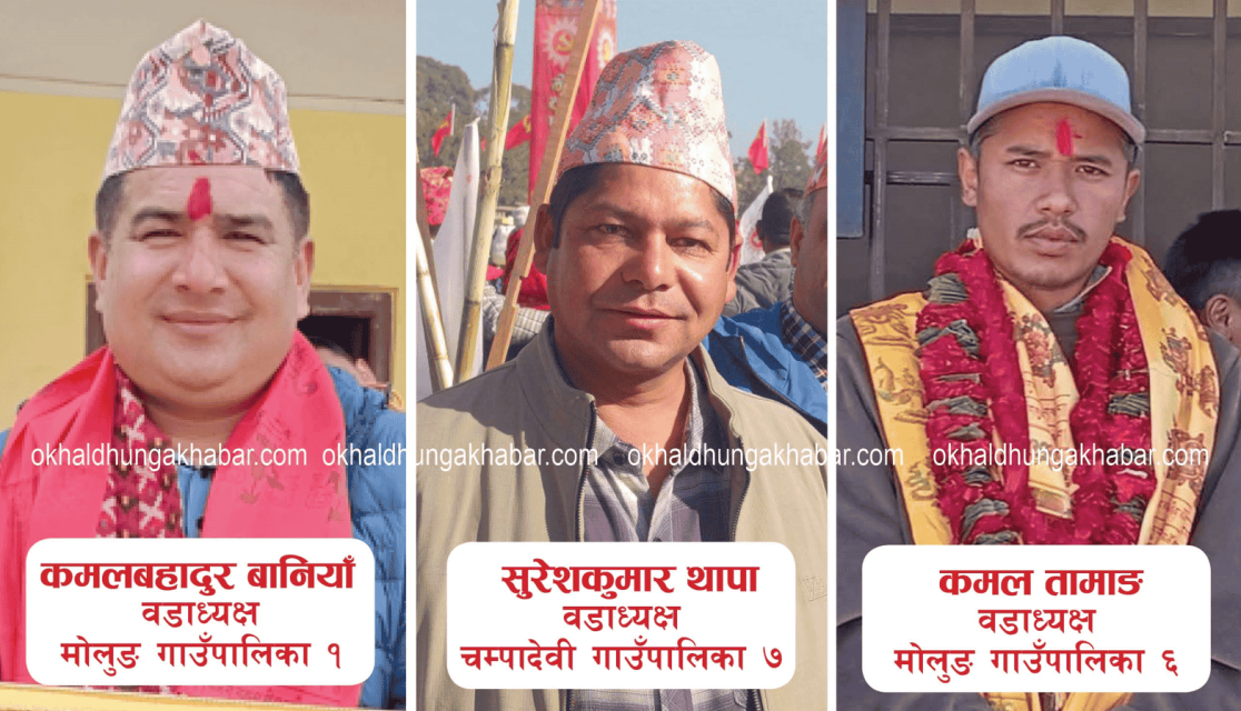 ओखलढुंगा एमालेले तीन वडाध्यक्षलाई स्पष्टीकरण सोध्यो, चित्तबुझ्दो जवाफ नदिए पद धरापमा