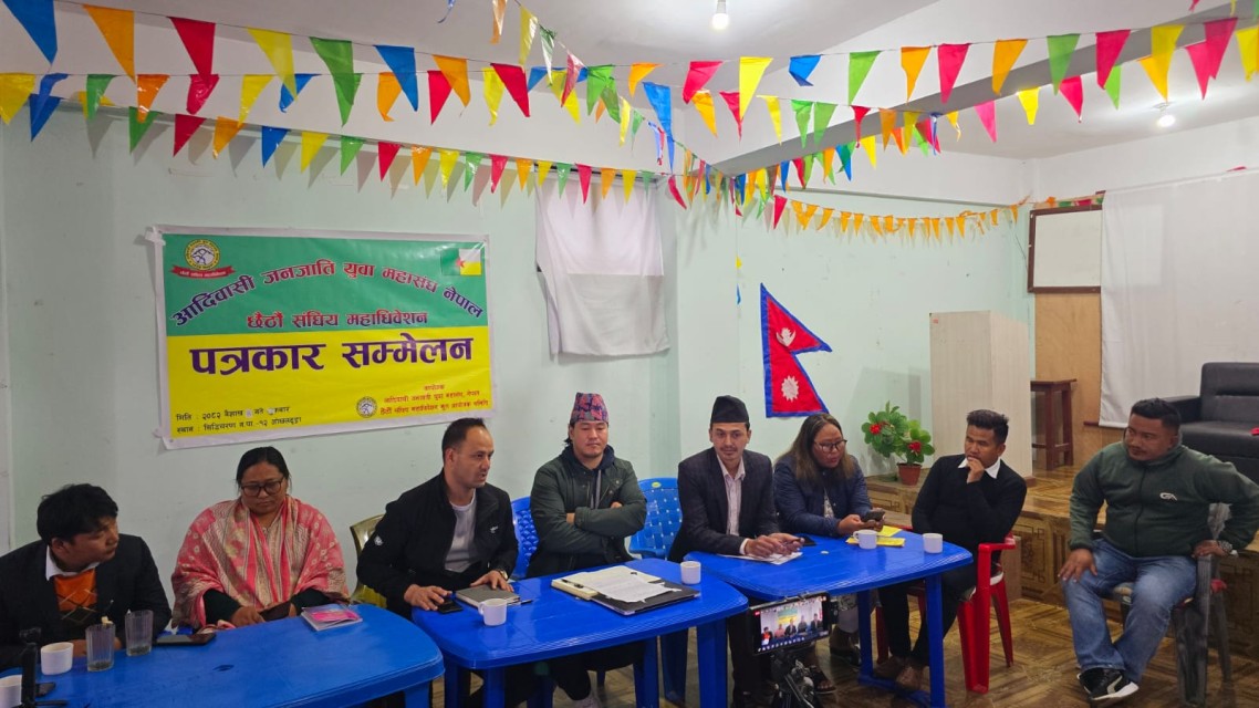 वैशाख ६ र ७ गते ओखलढुंगामा हुने आदिवासी जनजाति युवा महासंघको संघीय महाधिवेशनको तयारी पूरा