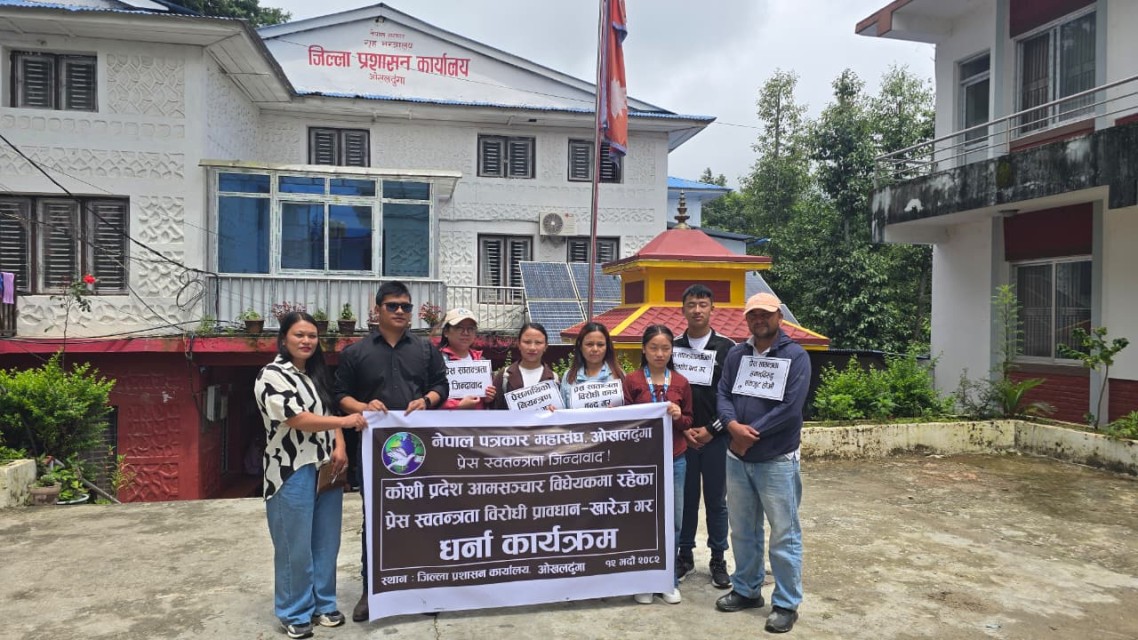 प्रशासन कार्यालय अगाडि ओखलढुंगाका पत्रकारहरुको धर्ना