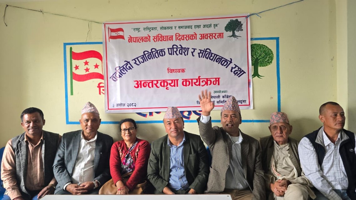 संविधान दिवसमा ‌ओखलढुंगा कांग्रेसको अन्तर्क्रिया, तीन राजनीतिक दल एउटै मञ्चमा