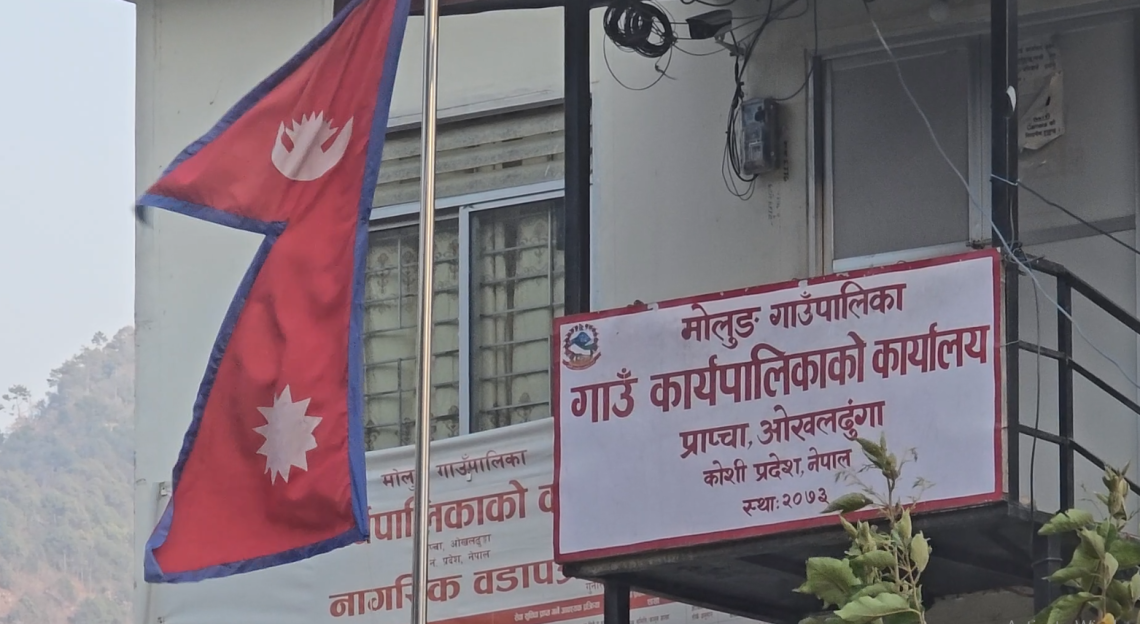 मोलुङका कर्मचारी, जनप्रतिनिधि र शिक्षकले छोराछोरीलाई सामुदायिक विद्यालयमै पढाउनुपर्ने
