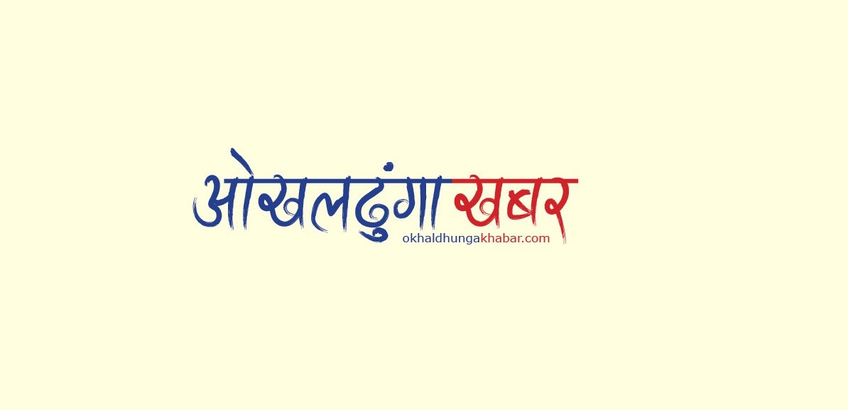 अरब सागरको मौसमी प्रणालीले ओखलढुंगासहित केही जिल्लामा हल्का वर्षा