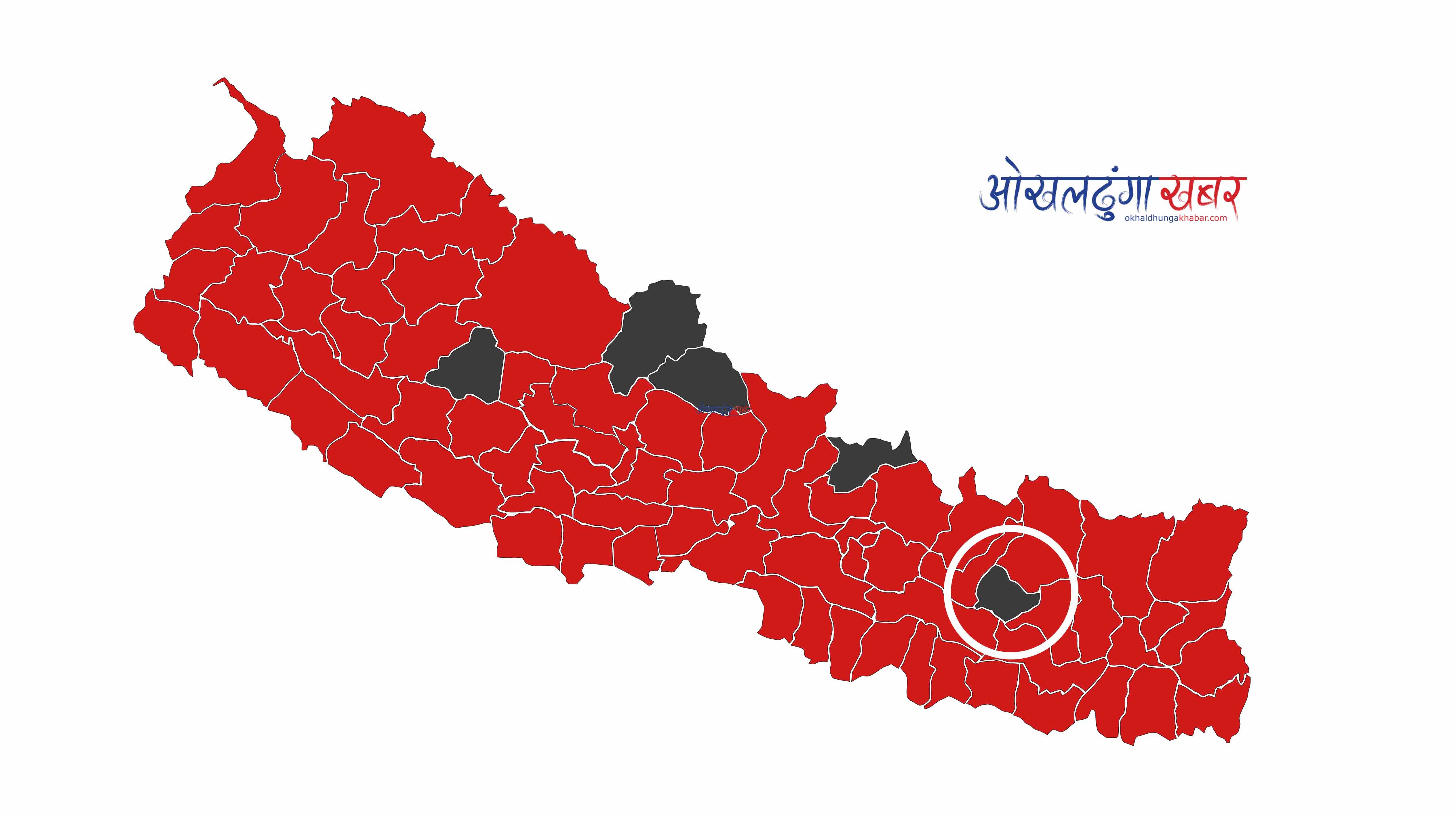 प्रदेश नं १ मा कोरोना संक्रमण नदेखिएको जिल्ला ओखलढुंगा मात्रै