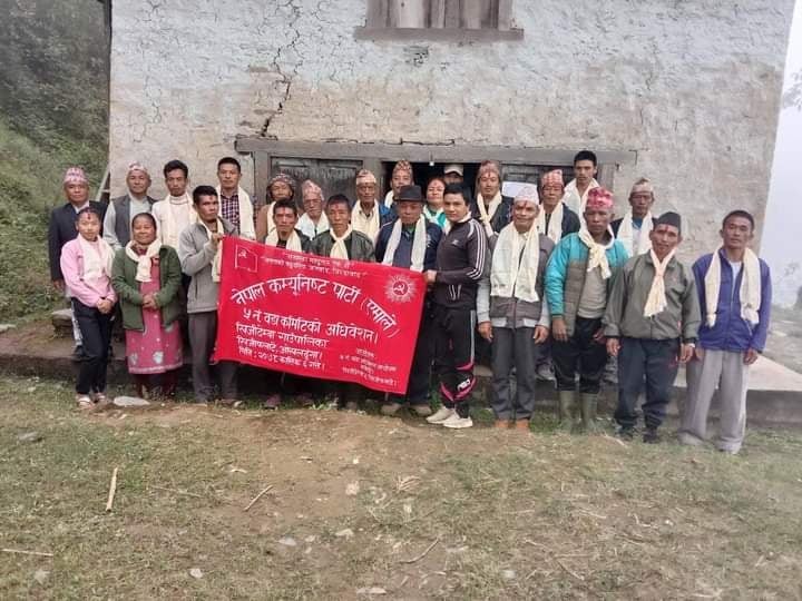 ओखलढुंगाका ६३ वडामा एमालेको वडा अधिवेशन, सर्वसम्मत नेतृत्व चयन