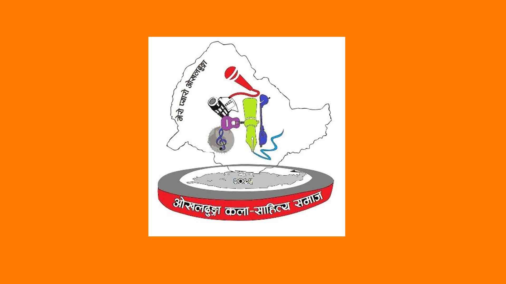 असोज २६ देखि ओखलढुंगेली प्रतिभा खोजी