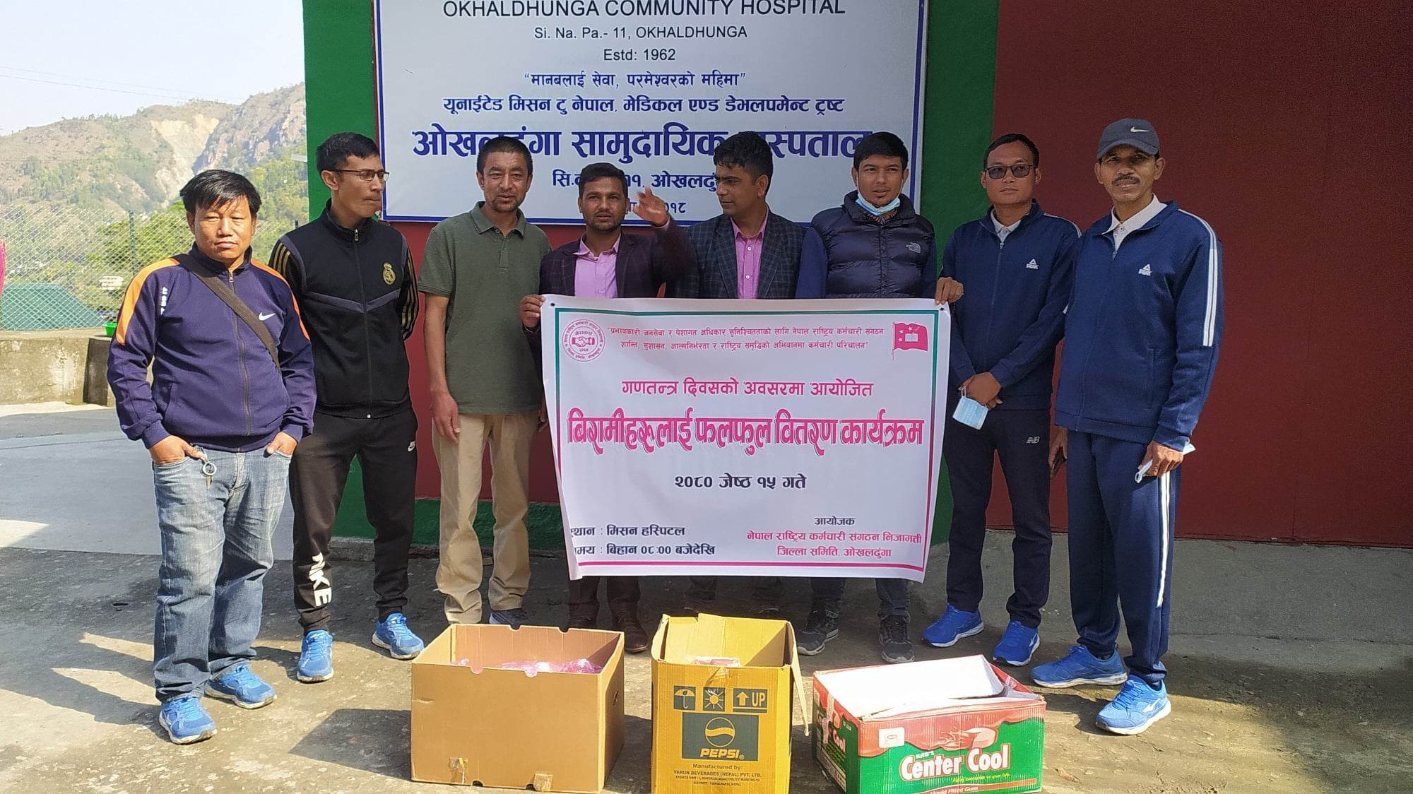 ओखलढुंगाको नेपाल राष्ट्रिय कर्मचारी संगठनद्वारा विरामीलाई फलफूल वितरण