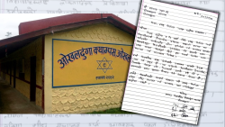 ओखलढुङ्गा क्याम्पसमा स्वबियु निर्वाचनको माग गर्दै विद्यार्थीहरूले ज्ञापनपत्र बुझाए
