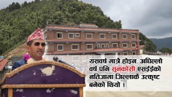 एसईईमा सुनकोशी गाउँपालिका जिल्लाकै उत्कृष्ट पालिका बन्यो, खिजीदेम्बा सबैभन्दा कमजोर 