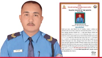 माघ महिनाको उत्कृष्ट ट्राफिक प्रहरी बने प्रहरी सहायक हवल्दार साजन कार्की