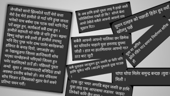 फागुन २१ लक्षित गरेर ओखलढुंगाका युवाहरुले सामाजिक सञ्जालमा बहस सुरु गरे