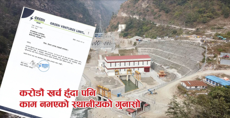 लिखु ४  जलविद्युतले २ करोडबढी रकम बाँडेको खुलासा, कसले कति लिए ? (विवरणसहित)