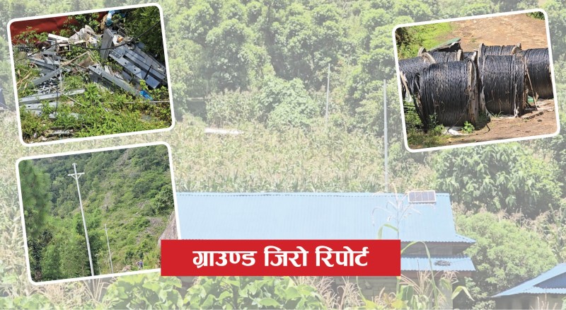 ग्राउण्ड जिरो रिपोर्ट : चम्पादेवीका स्थानीयलाई विद्युत र मोबाइल नेटवर्कको पिरलो