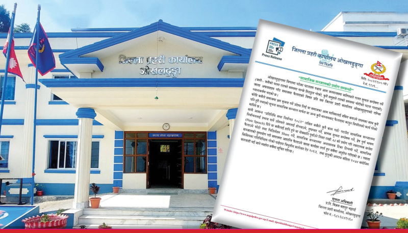 सामाजिक सञ्जालबाट अफवाह फैलाउनेलाई ओखलढुंगा प्रहरीले कारबाही गर्ने