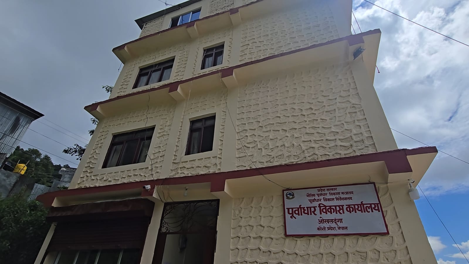 पूर्वाधार विकास कार्यालय ओखलढुंगाबाट २० करोडबढी रकम खर्च नगरी फिर्ता