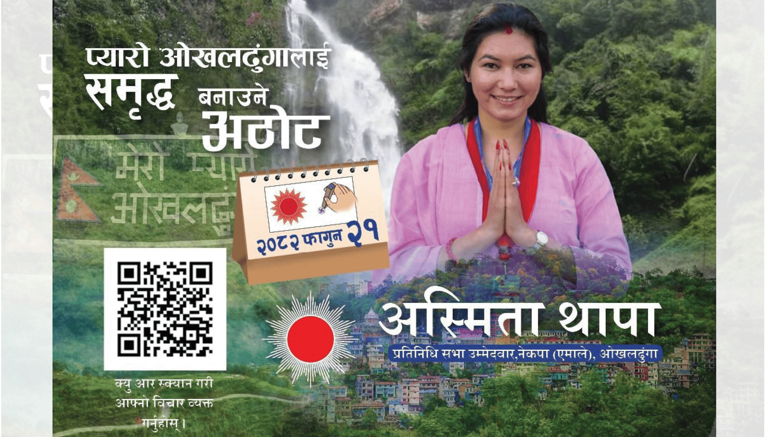 मतदातासँग सुझाव माग्दै ओखलढुंगाकी एमाले उम्मेदवार अस्मिता थापा 